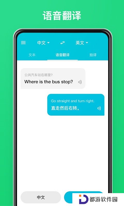 有道翻译官