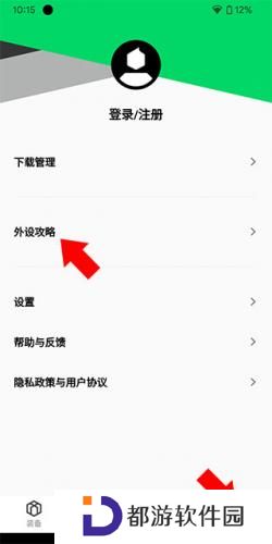 黑鲨装备箱