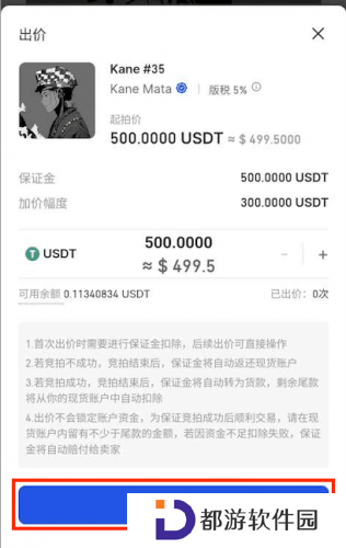 gate.io交易平台手机版购买NFT魔盒