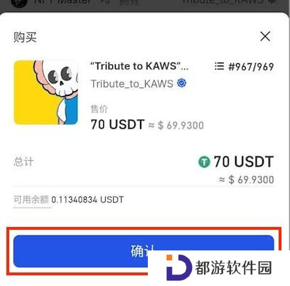 gate.io交易平台手机版购买NFT魔盒