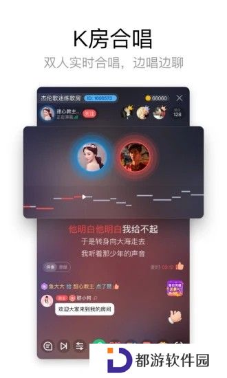 酷狗唱唱