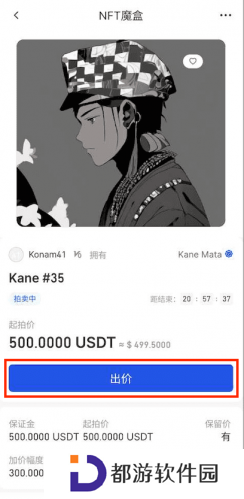 gate.io交易平台手机版购买NFT魔盒