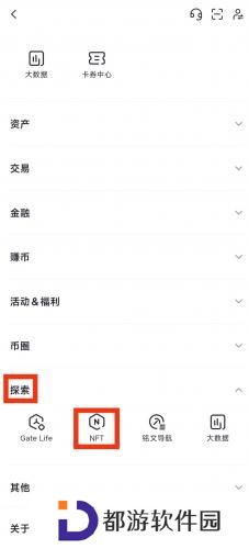 gate.io交易平台手机版购买NFT魔盒