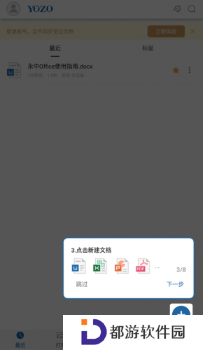 永中office