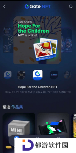 gate.io交易平台手机版购买NFT魔盒