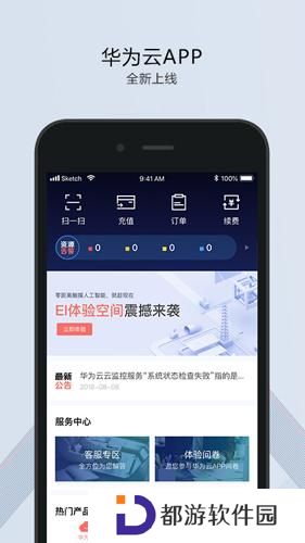 华为云服务