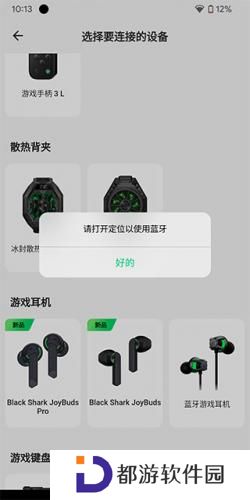 黑鲨装备箱