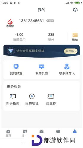 禾炎速递