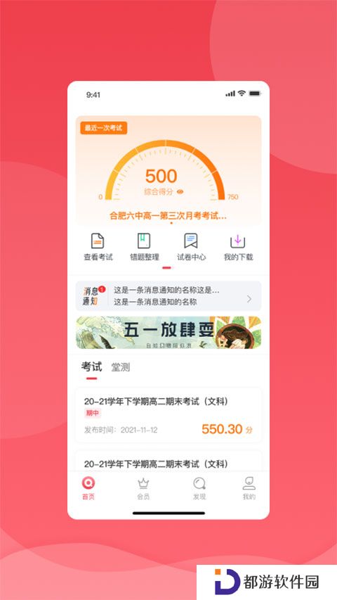 七天学堂安装包