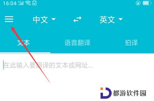 有道翻译官