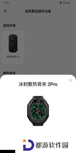 黑鲨装备箱