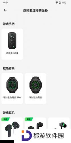 黑鲨装备箱