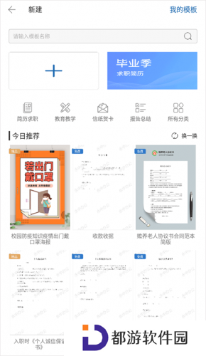 永中office