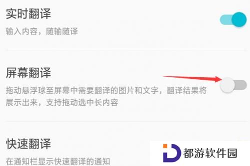 有道翻译官