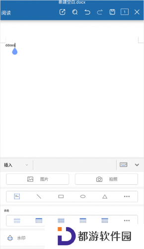永中office