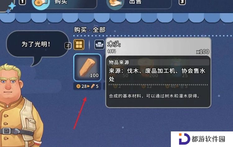 沙石镇时光石化木怎么获得