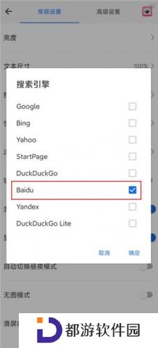 web浏览器
