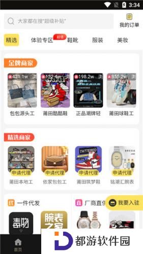 微商助手
