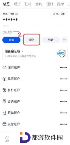 芝麻交易所app官方版
