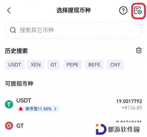 芝麻交易所app官方版