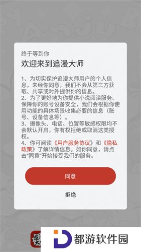 追漫大师旧版