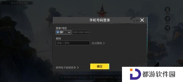 和平精英国际服注册登录