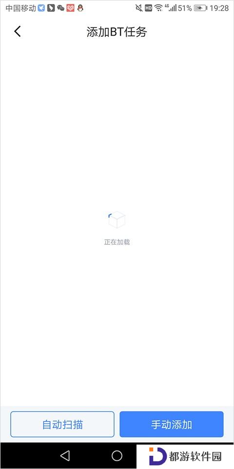 迅雷HD