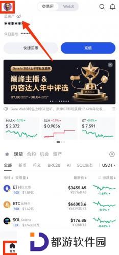 gate.io官网版安装包