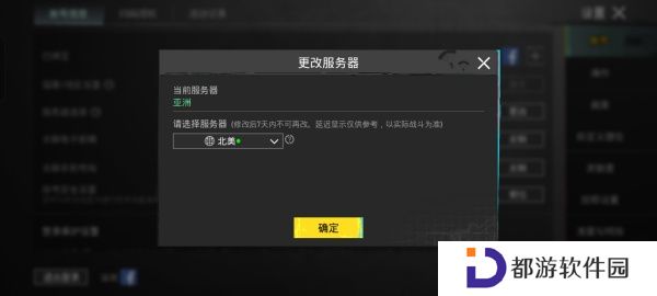 和平精英国际服换区