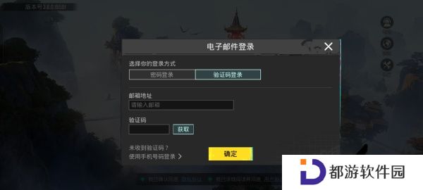 和平精英国际服注册登录