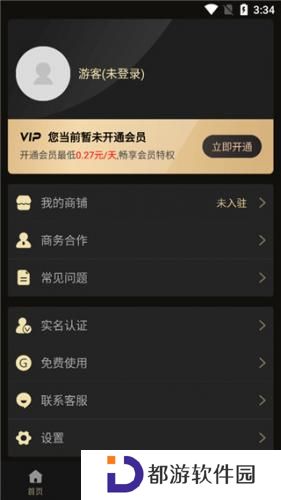 微商助手
