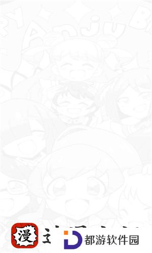 追漫大师漫画