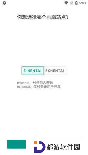 ehviewer绿色版1.9.4.1