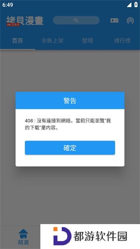 拷贝繁体漫画