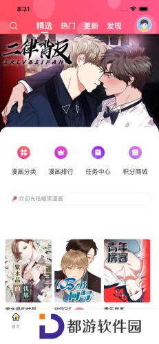 糖果漫画