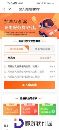 滴滴顺风车车主