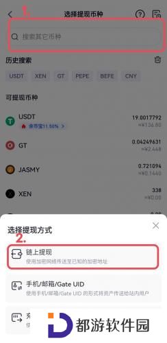 芝麻交易所app官方版