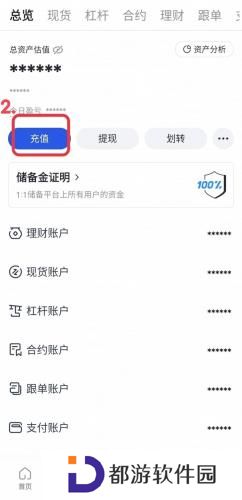 芝麻交易所app官方版