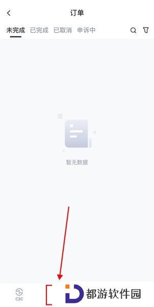 芝麻交易所app官方版