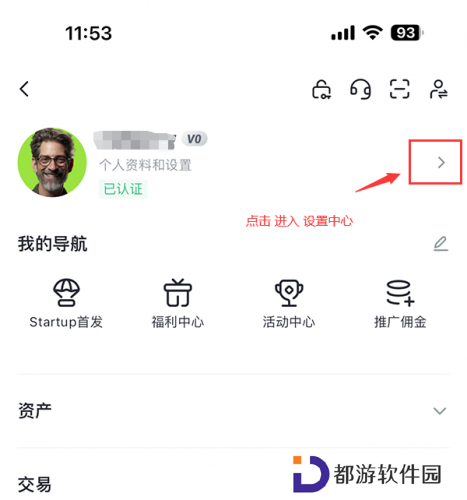 gate.io官网版最新版安全设置