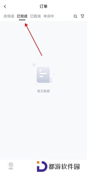 芝麻交易所app官方版