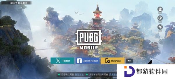 和平精英国际服注册登录