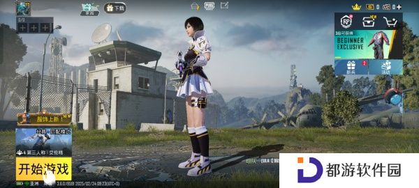 和平精英国际服换区