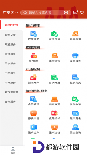 掌上爱众