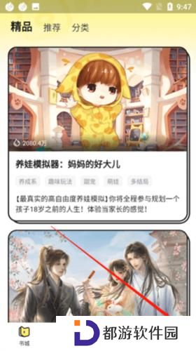点点穿书无限能量