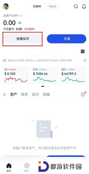 芝麻交易所app官方版