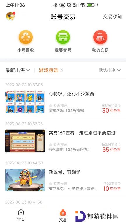 0.1折游戏盒子