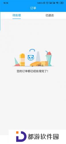 熊猫外卖