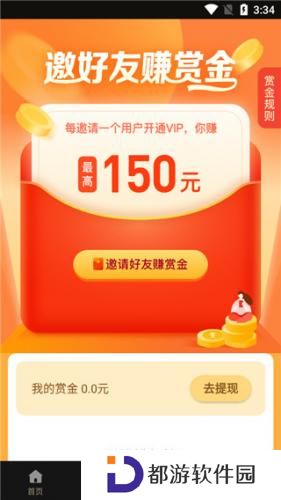 微商助手