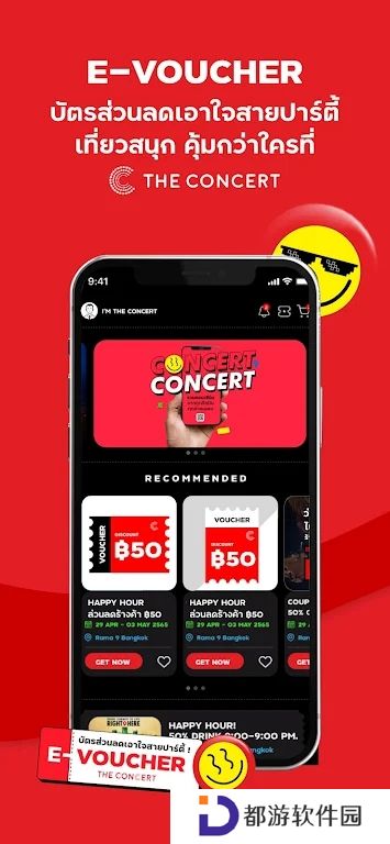 The Concert